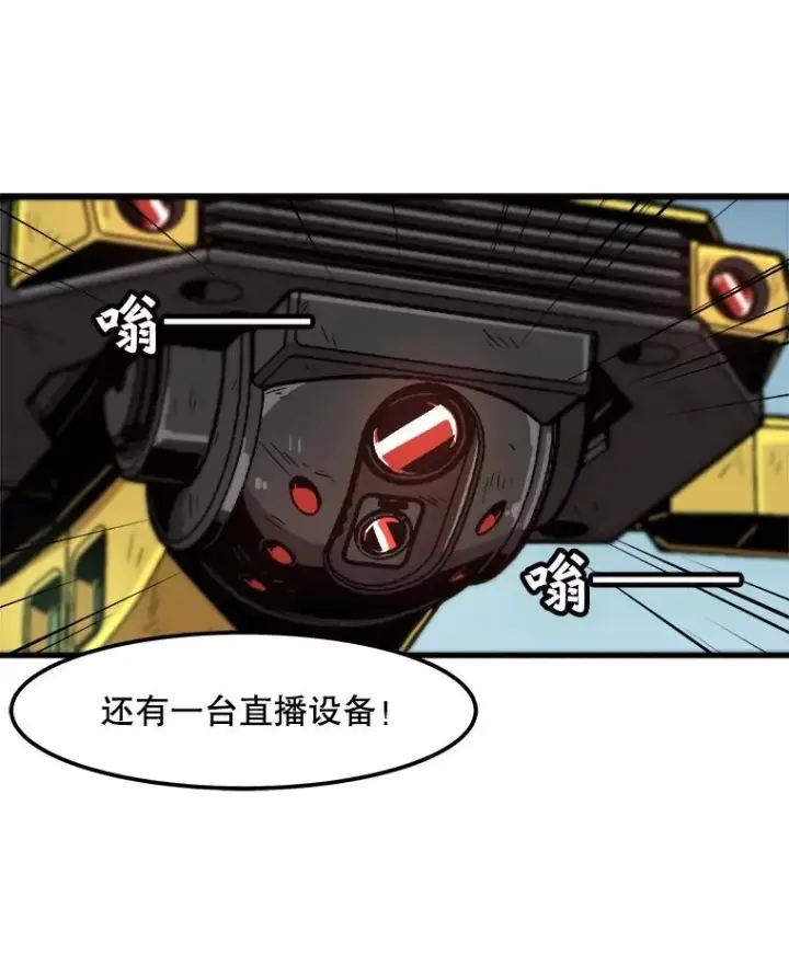 《孤雄升级》96.幻影出没图83