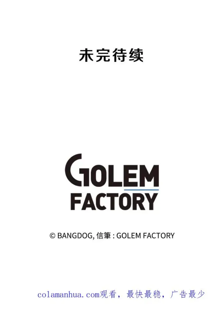《孤雄升级》96.幻影出没图84