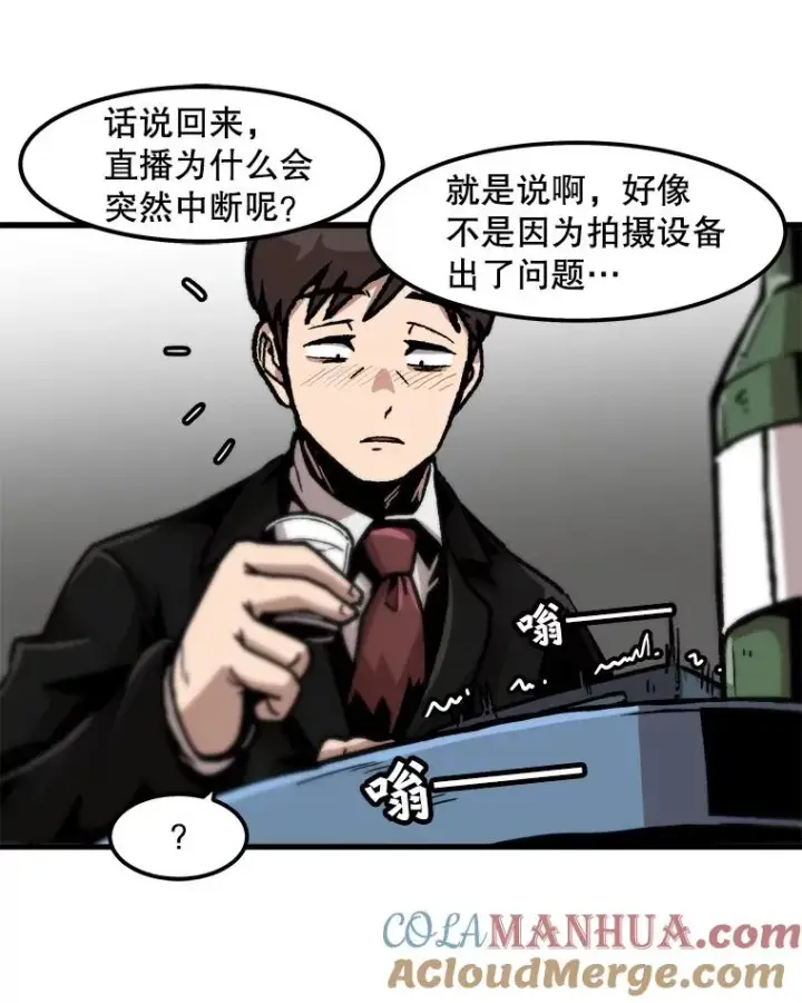 《孤雄升级》97.千钧一发图10