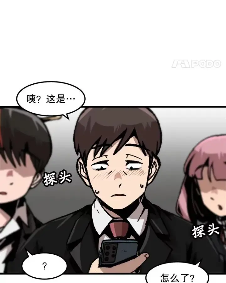 《孤雄升级》97.千钧一发图11