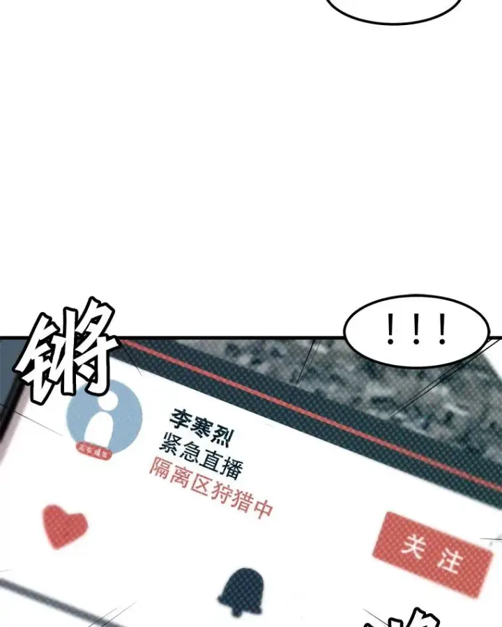 《孤雄升级》97.千钧一发图12