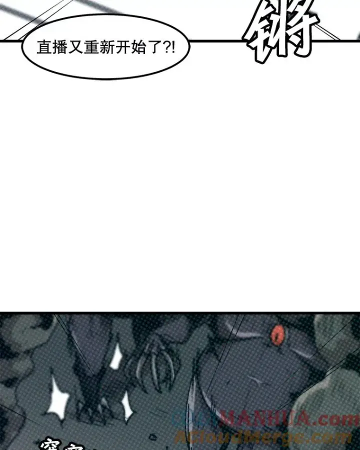 《孤雄升级》97.千钧一发图13