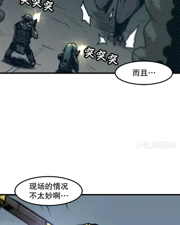 《孤雄升级》97.千钧一发图14