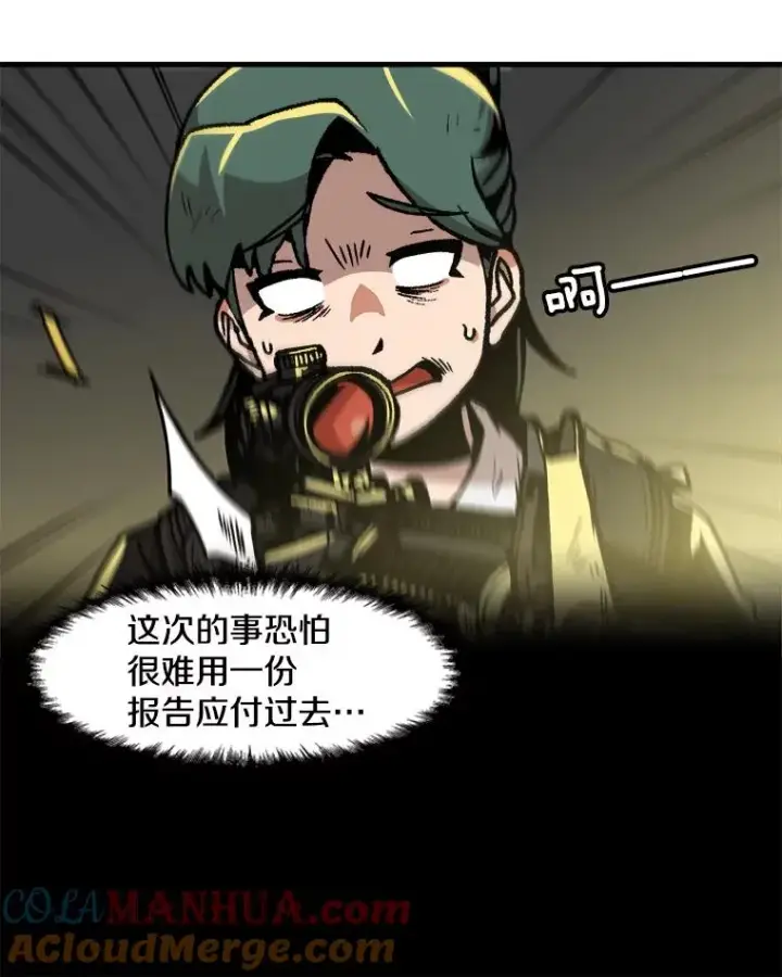《孤雄升级》97.千钧一发图16