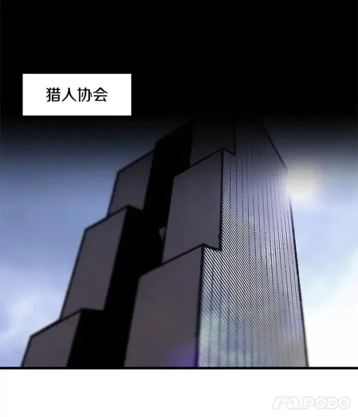 《孤雄升级》97.千钧一发图18