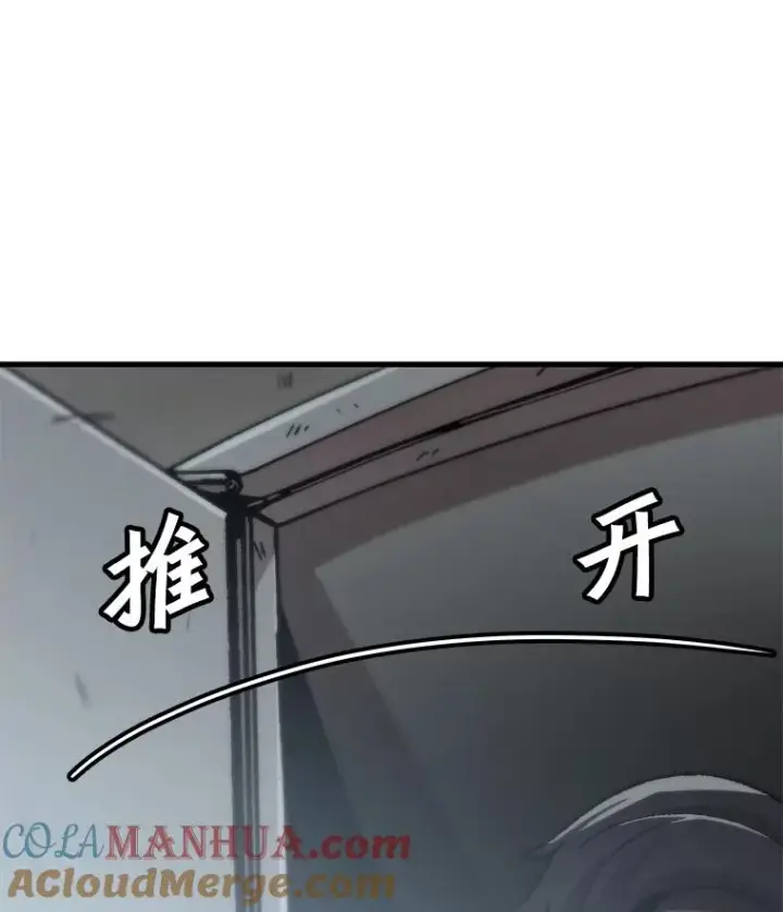 《孤雄升级》97.千钧一发图19