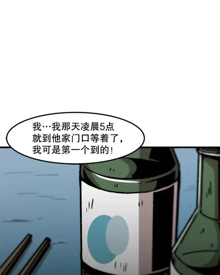 《孤雄升级》97.千钧一发图2