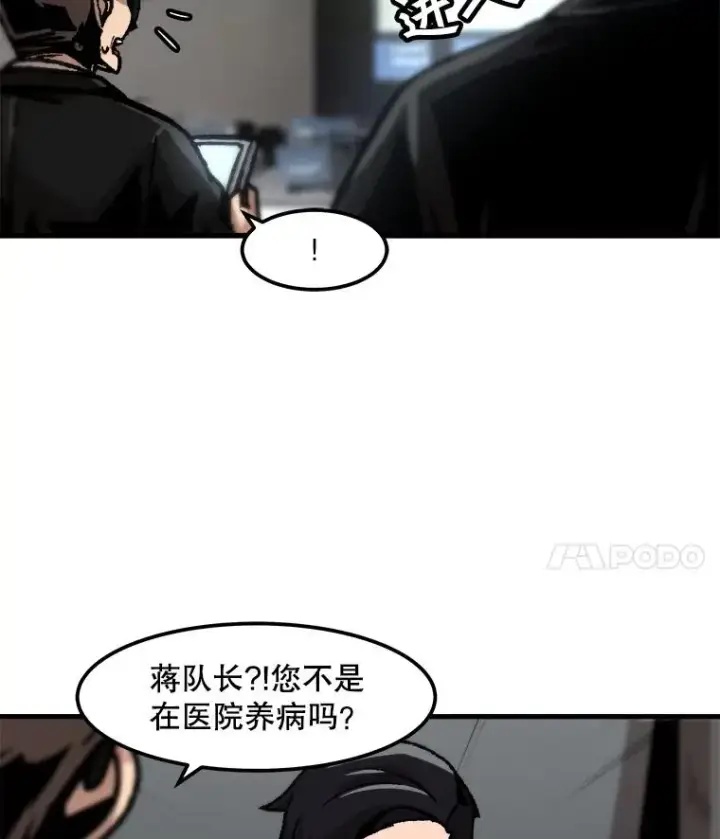 《孤雄升级》97.千钧一发图21