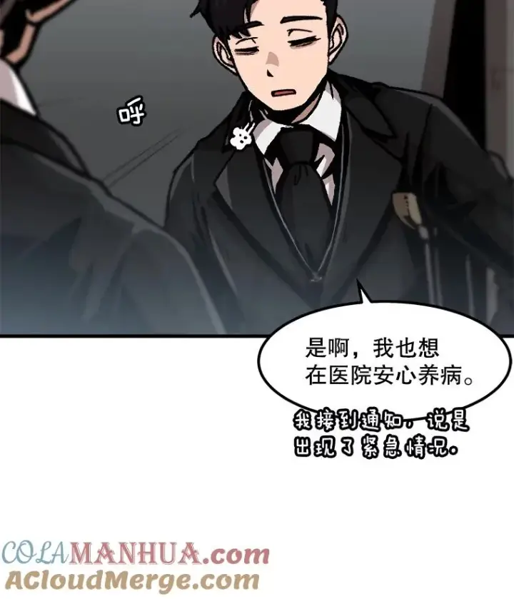 《孤雄升级》97.千钧一发图22