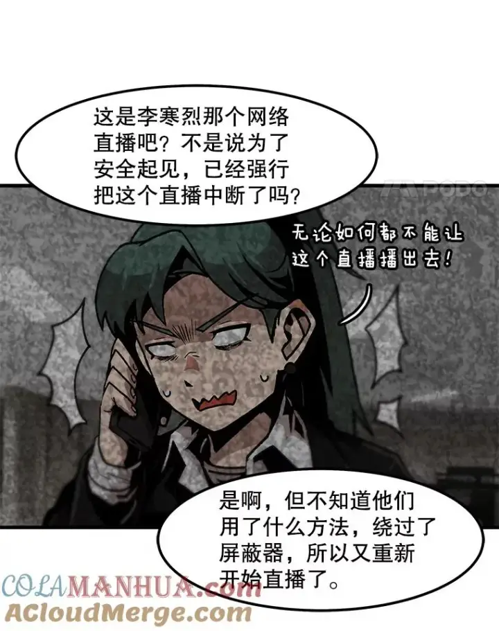 《孤雄升级》97.千钧一发图25