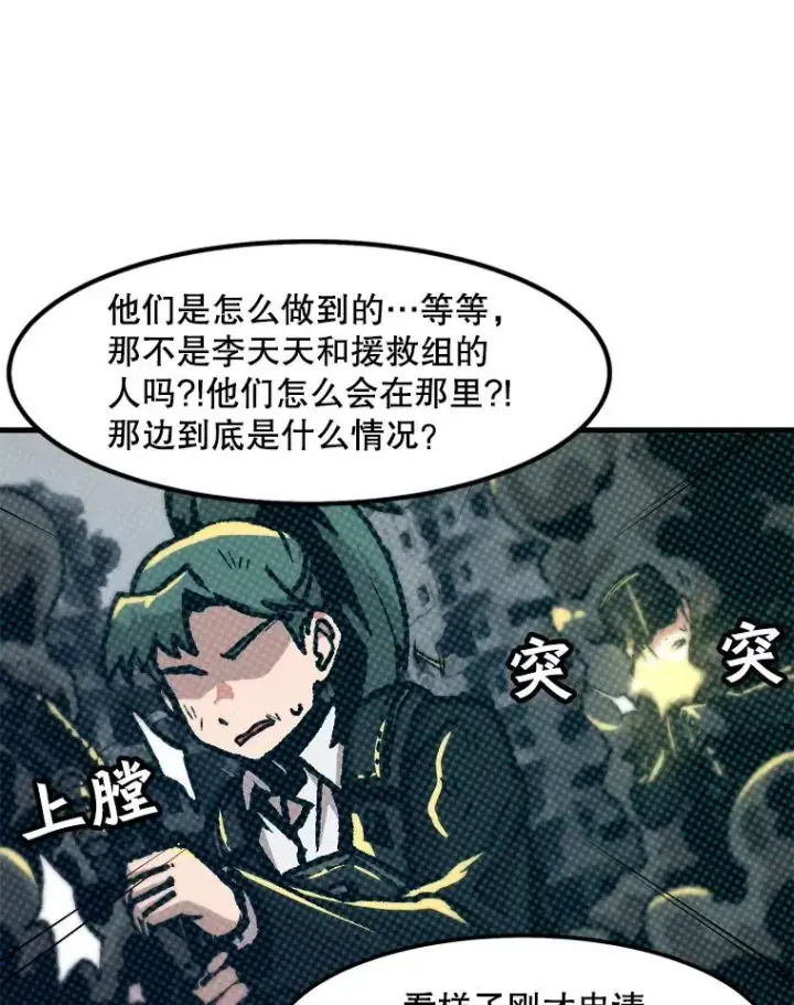 《孤雄升级》97.千钧一发图26