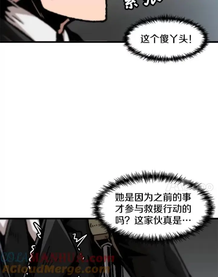 《孤雄升级》97.千钧一发图28