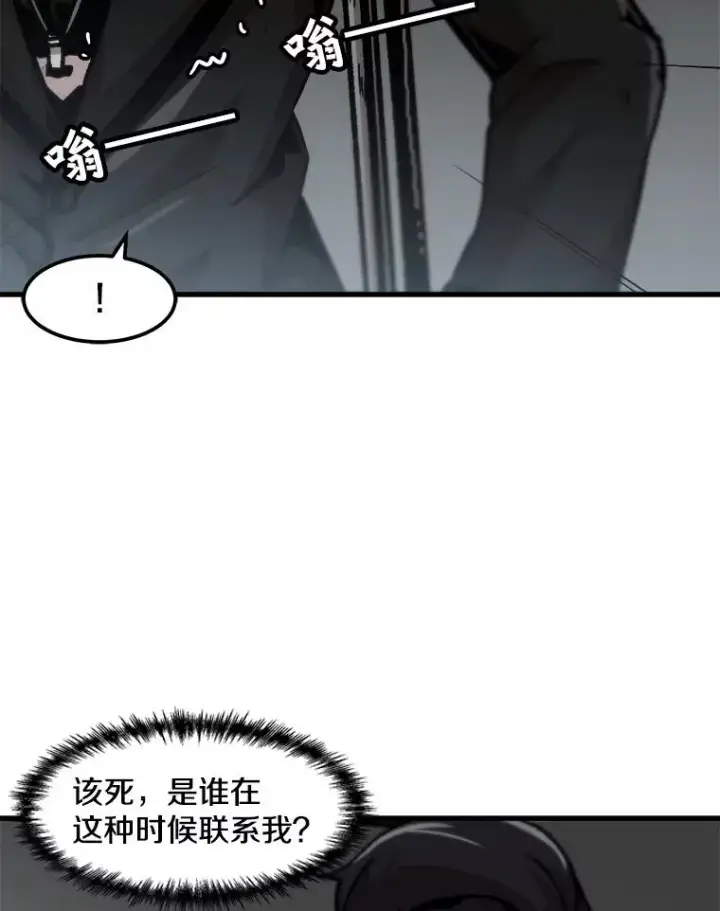 《孤雄升级》97.千钧一发图29
