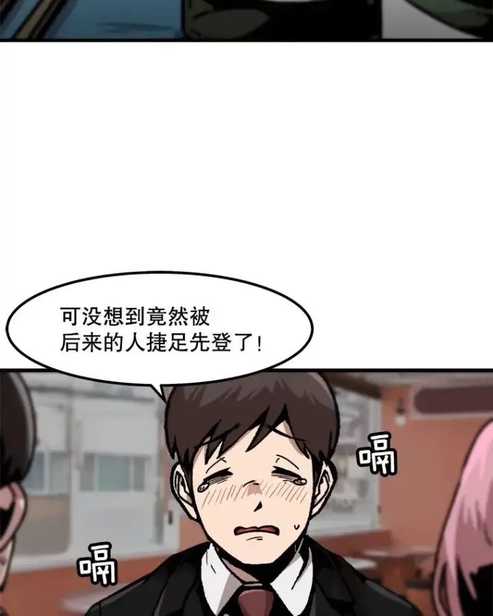 《孤雄升级》97.千钧一发图3