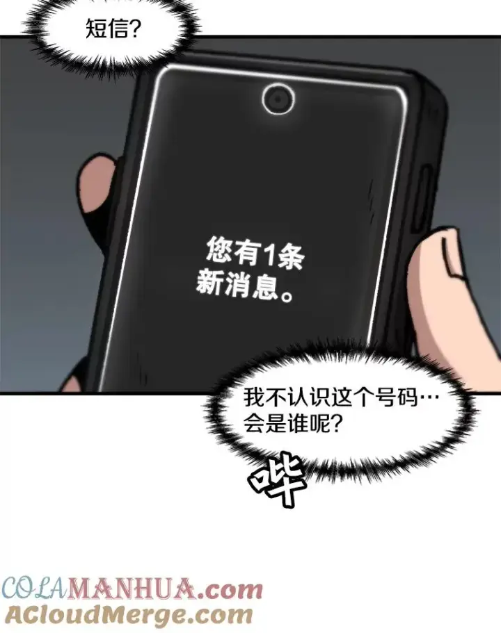 《孤雄升级》97.千钧一发图31