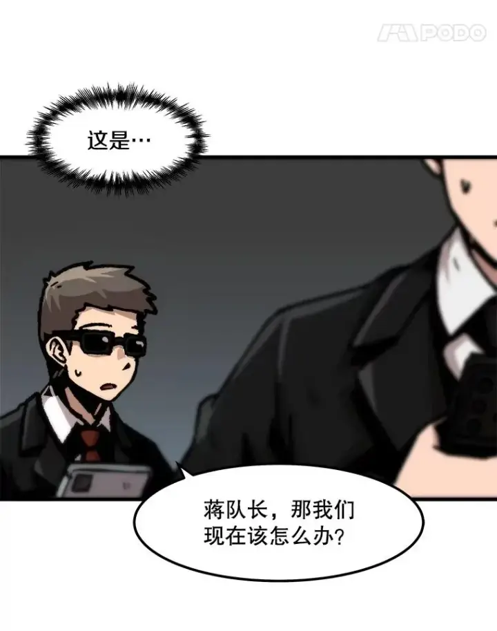 《孤雄升级》97.千钧一发图32