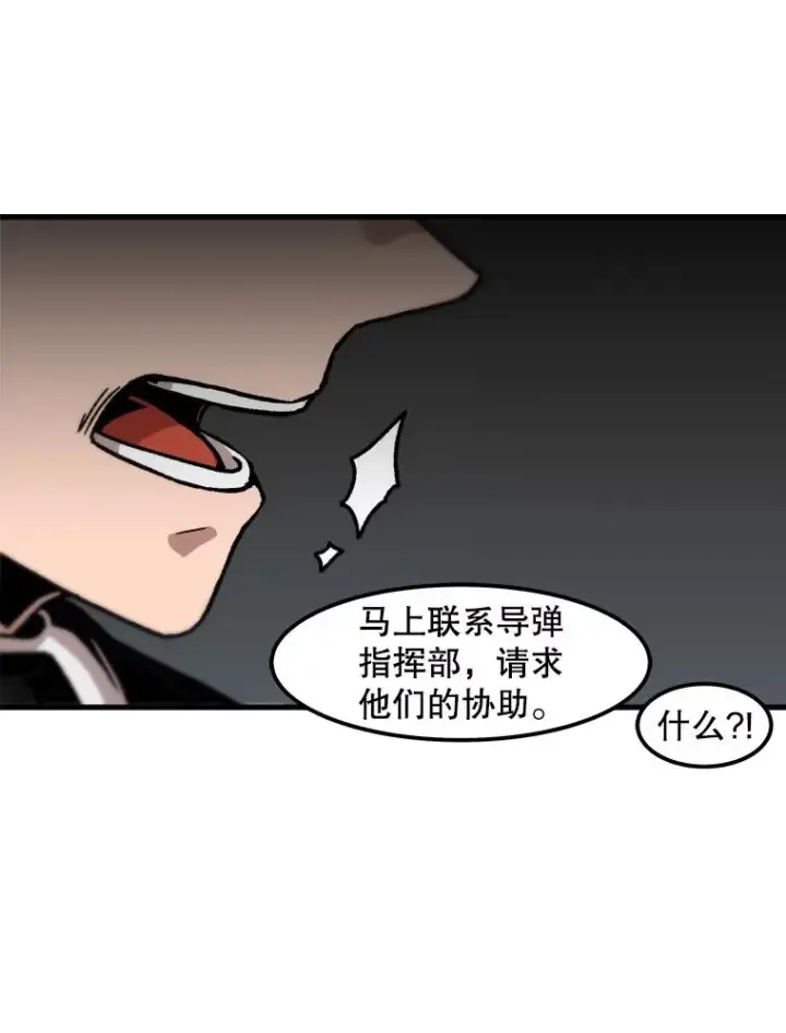 《孤雄升级》97.千钧一发图33