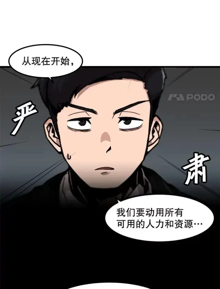 《孤雄升级》97.千钧一发图35
