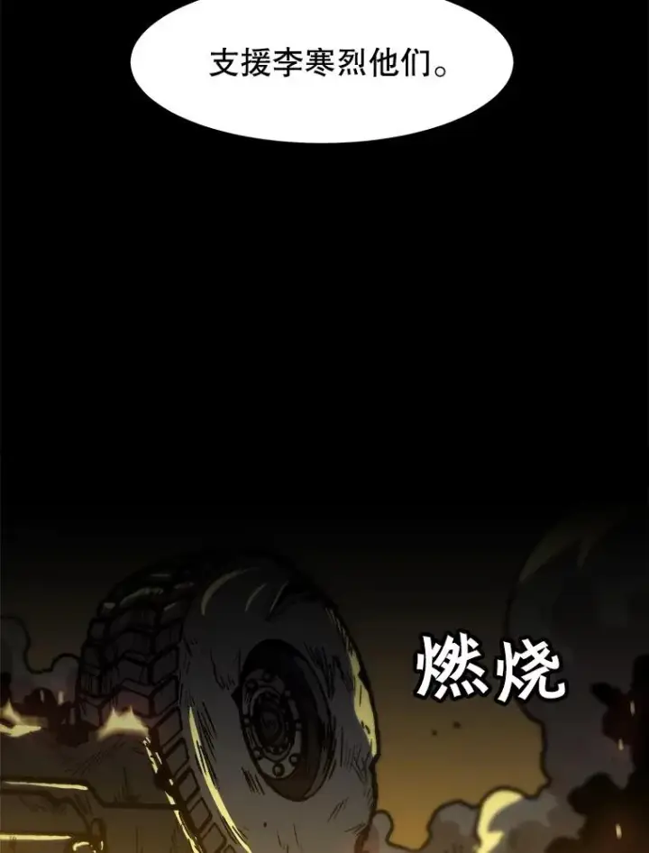 《孤雄升级》97.千钧一发图36