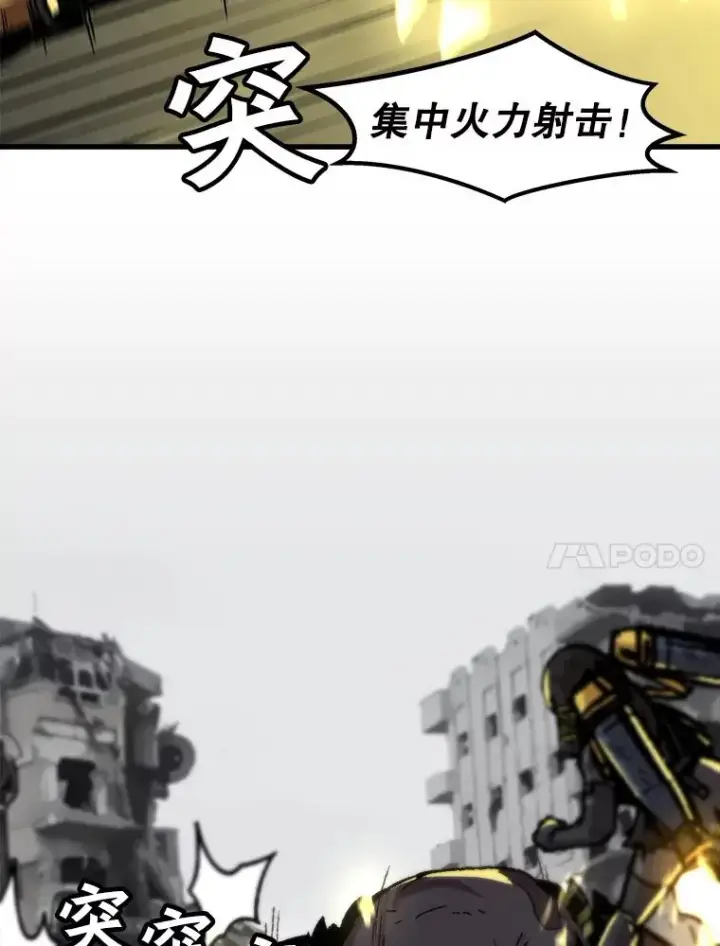 《孤雄升级》97.千钧一发图38