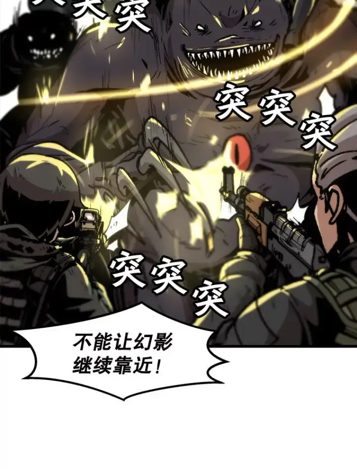 《孤雄升级》97.千钧一发图39