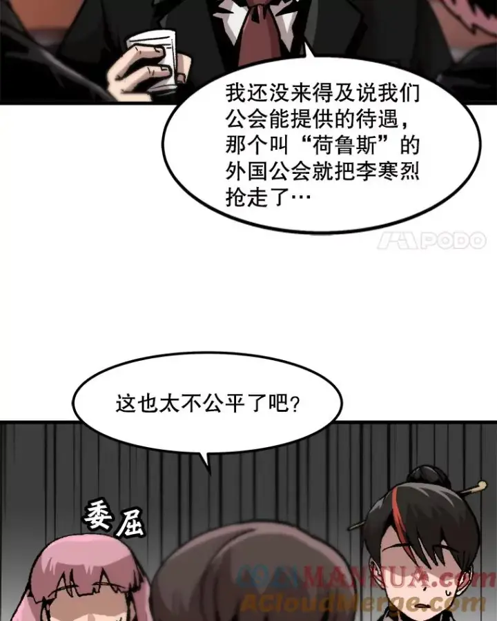 《孤雄升级》97.千钧一发图4