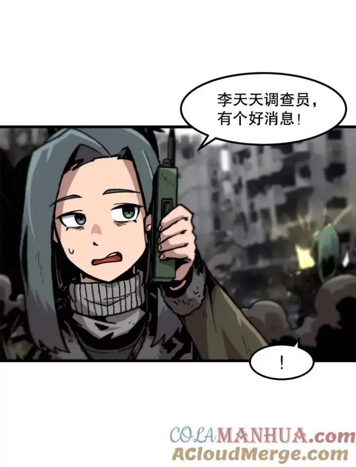 《孤雄升级》97.千钧一发图40