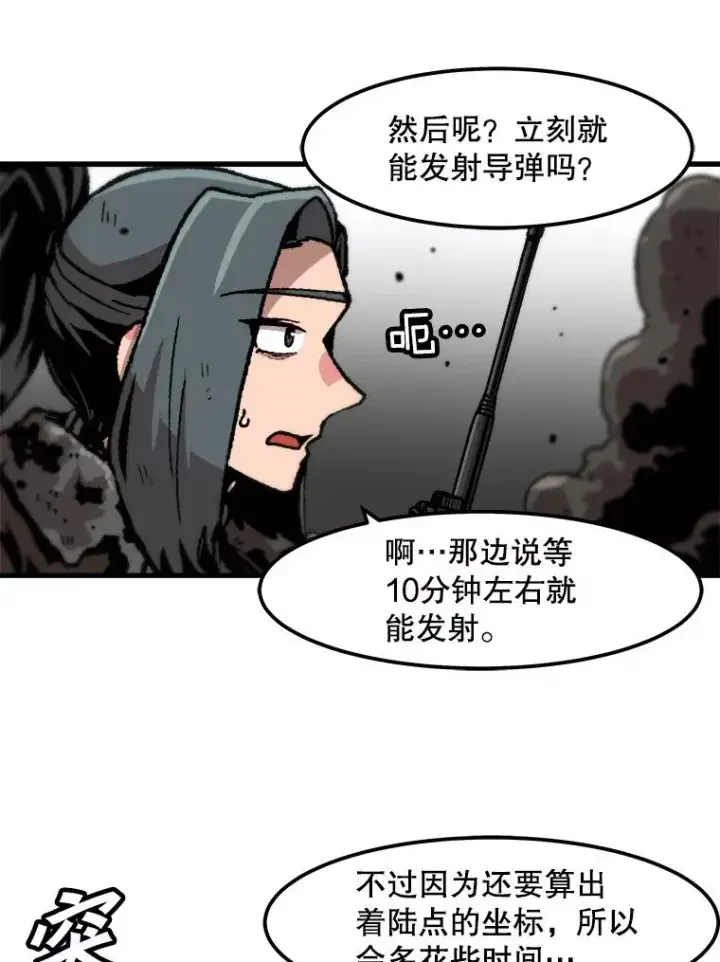《孤雄升级》97.千钧一发图42