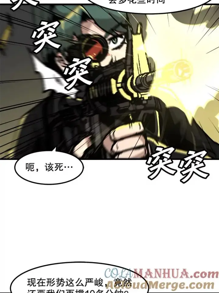 《孤雄升级》97.千钧一发图43