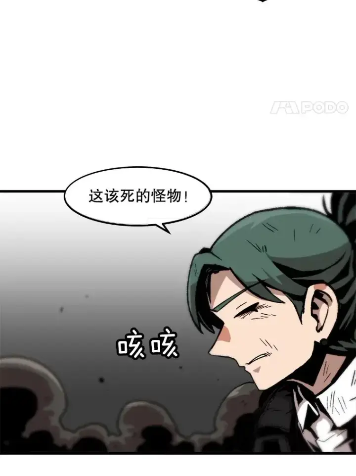 《孤雄升级》97.千钧一发图48