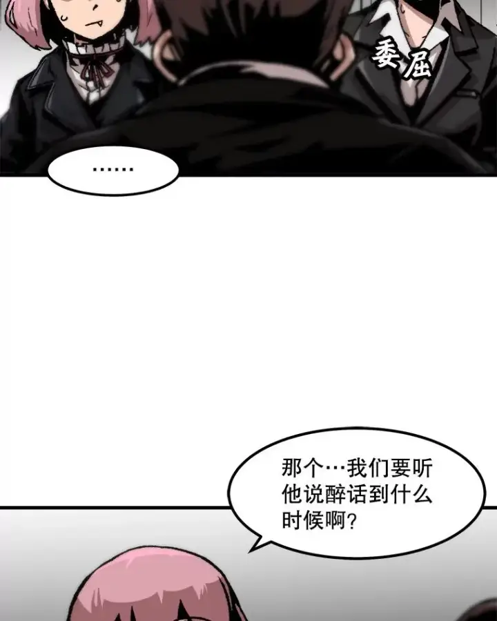 《孤雄升级》97.千钧一发图5