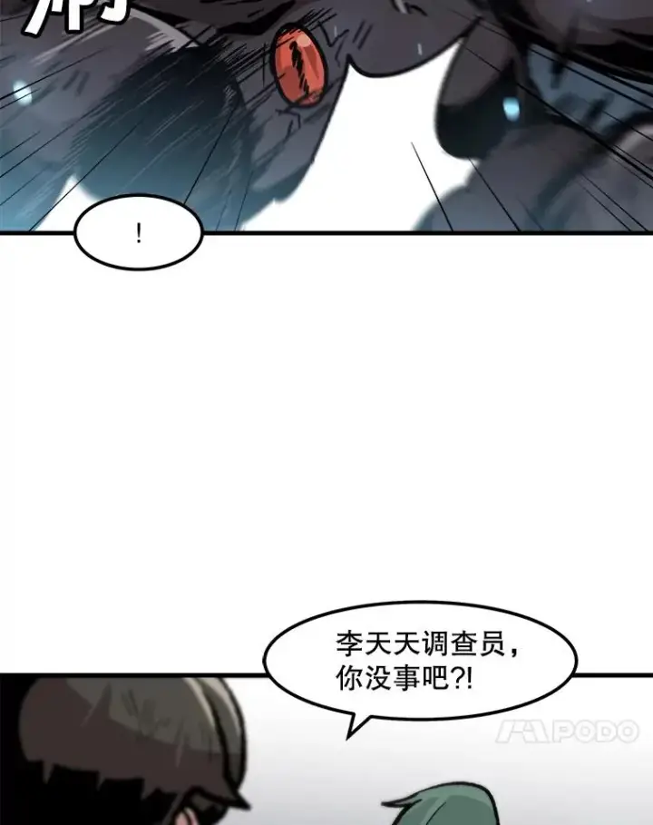 《孤雄升级》97.千钧一发图54
