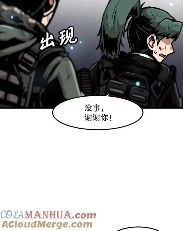 《孤雄升级》97.千钧一发图55