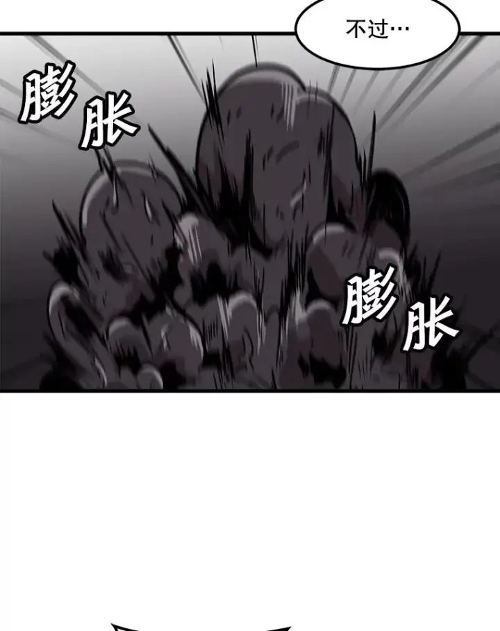《孤雄升级》97.千钧一发图56