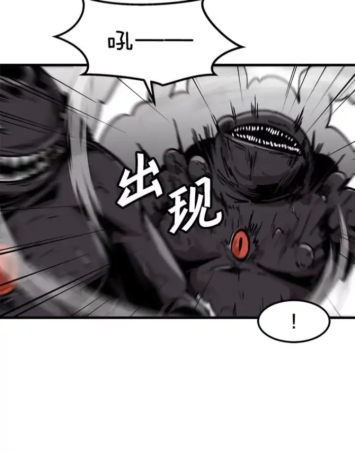 《孤雄升级》97.千钧一发图57