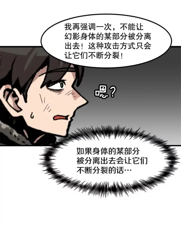 《孤雄升级》97.千钧一发图59