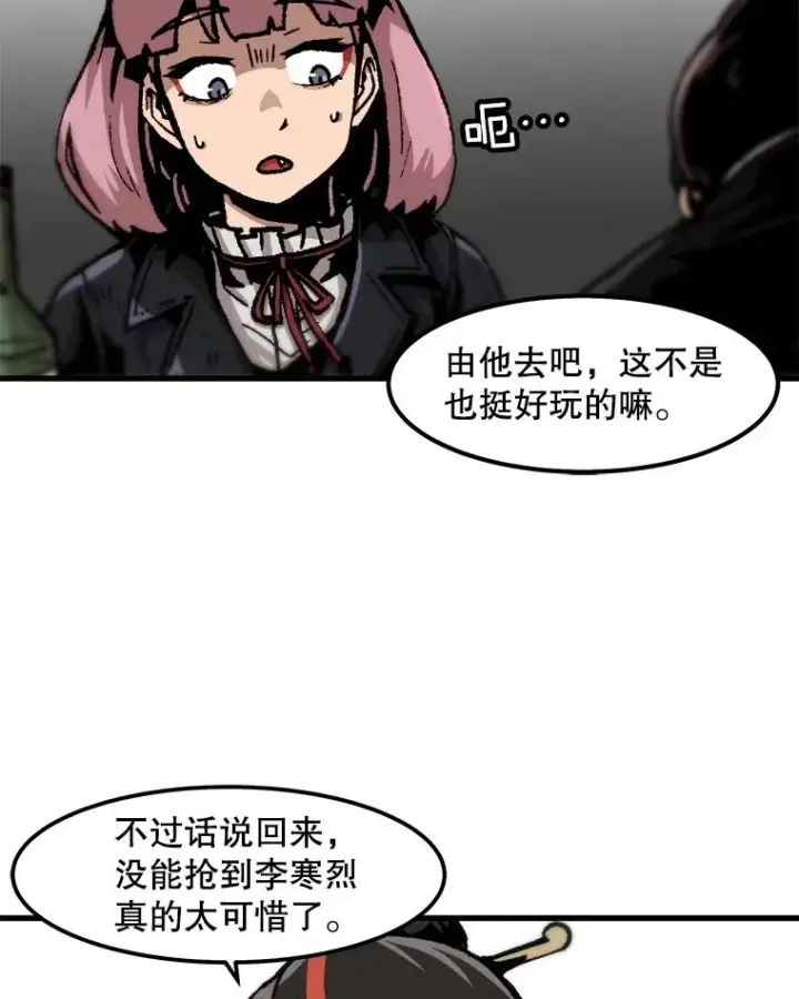 《孤雄升级》97.千钧一发图6