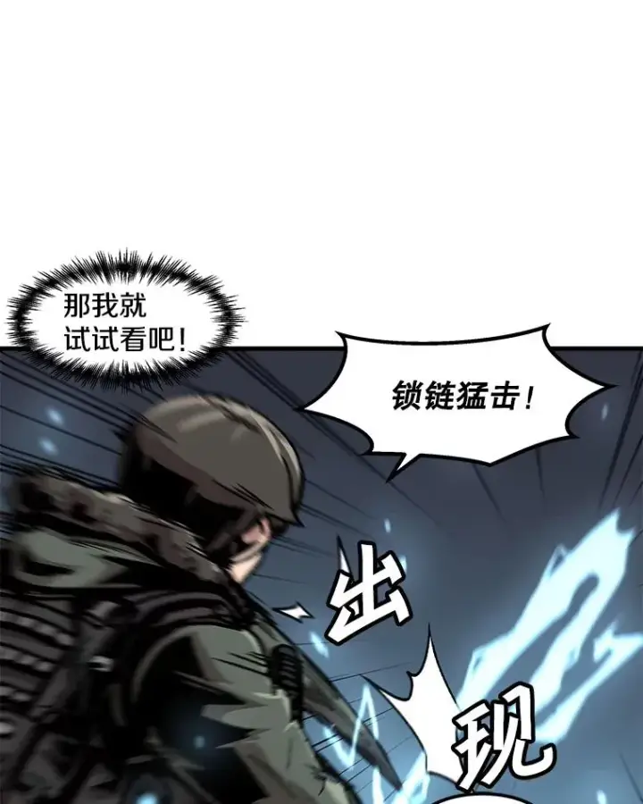 《孤雄升级》97.千钧一发图62