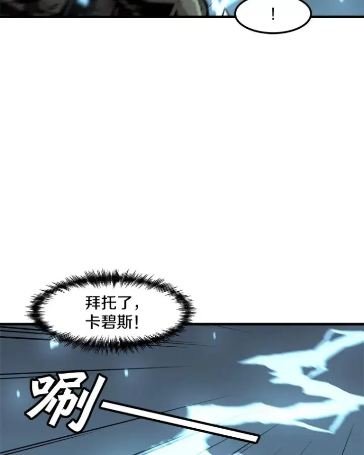 《孤雄升级》97.千钧一发图63