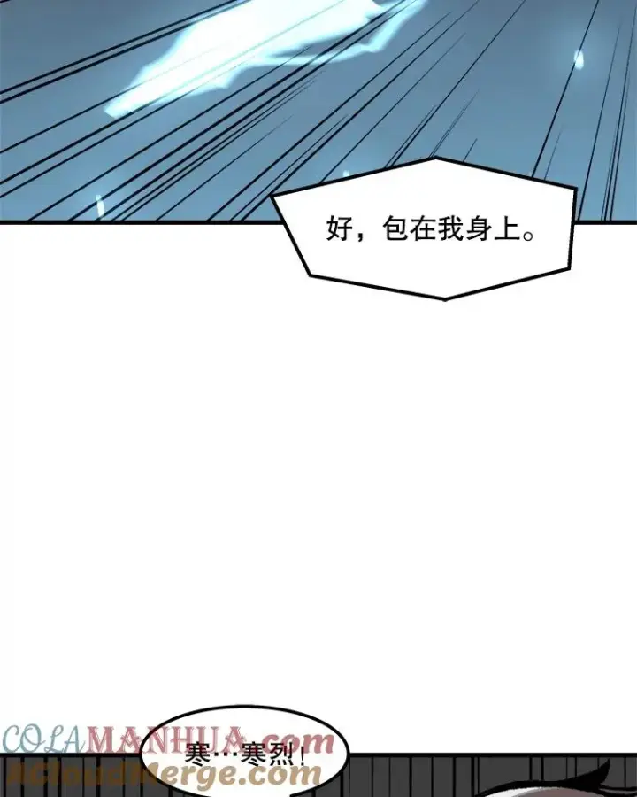 《孤雄升级》97.千钧一发图64