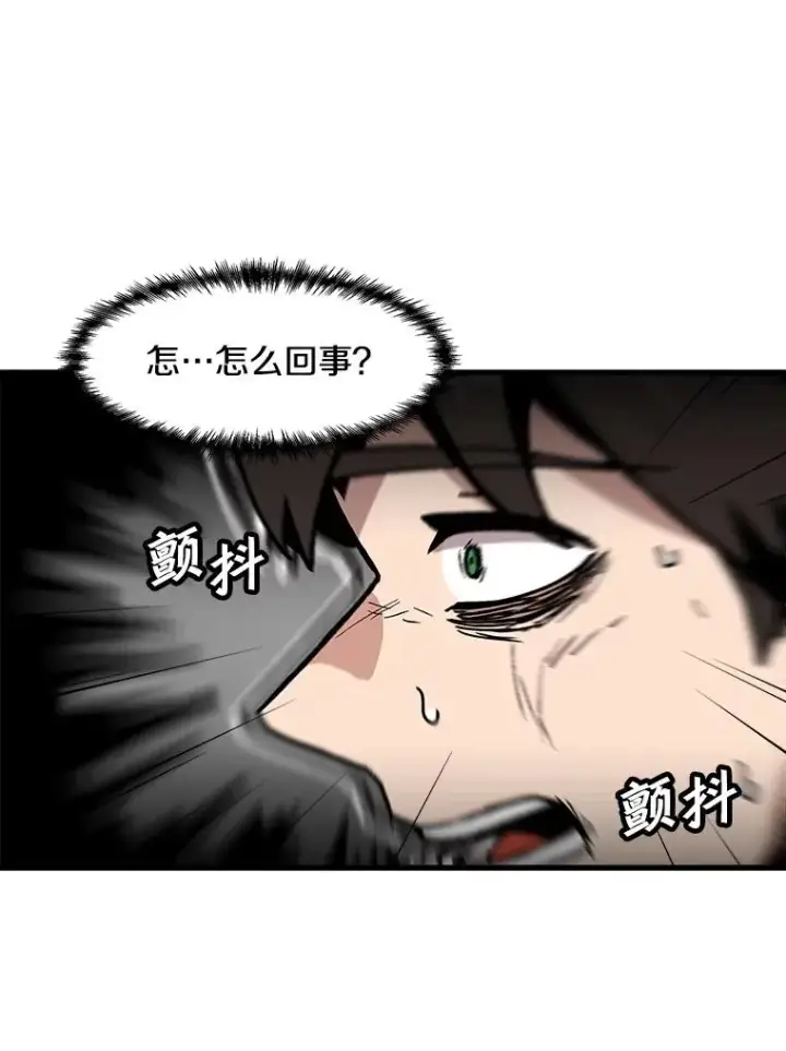《孤雄升级》97.千钧一发图77