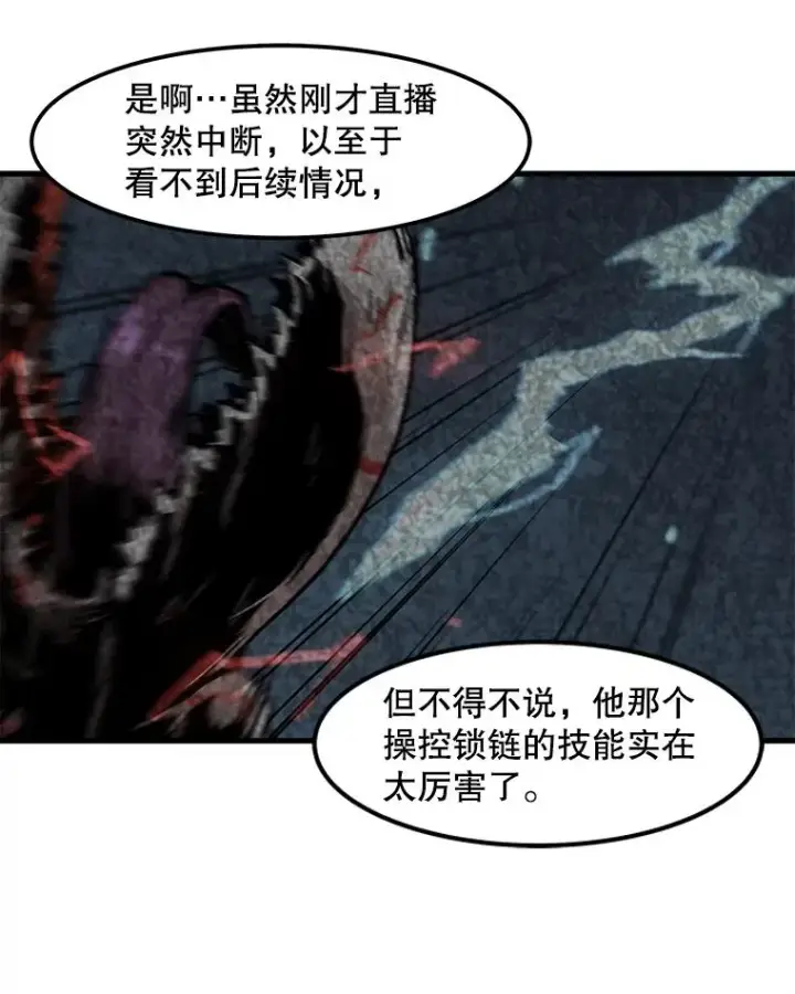 《孤雄升级》97.千钧一发图8
