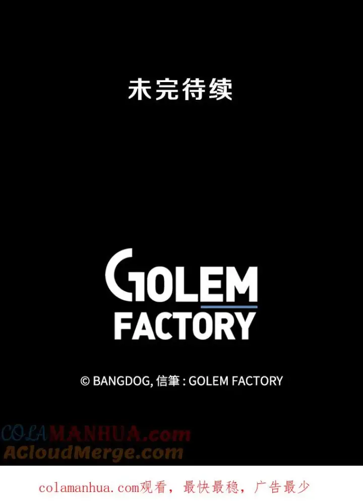 《孤雄升级》97.千钧一发图82