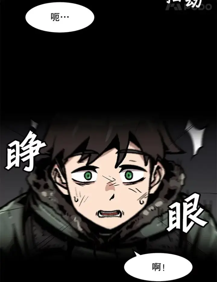 《孤雄升级》98.争取时间图11
