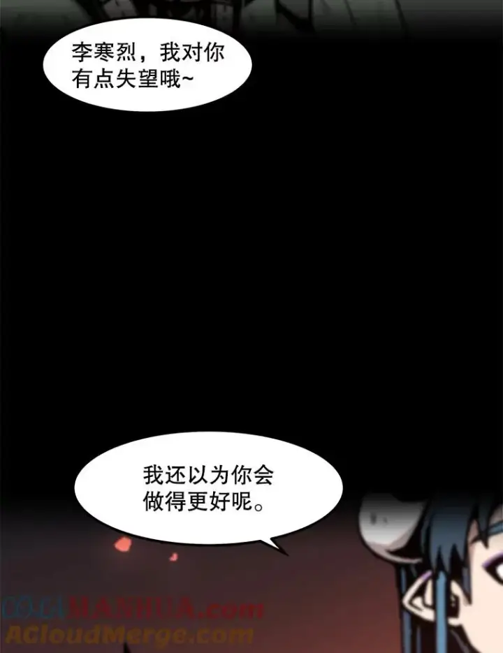 《孤雄升级》98.争取时间图13