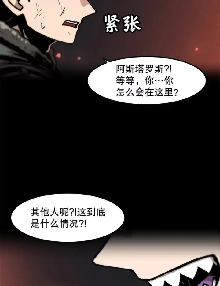 《孤雄升级》98.争取时间图15