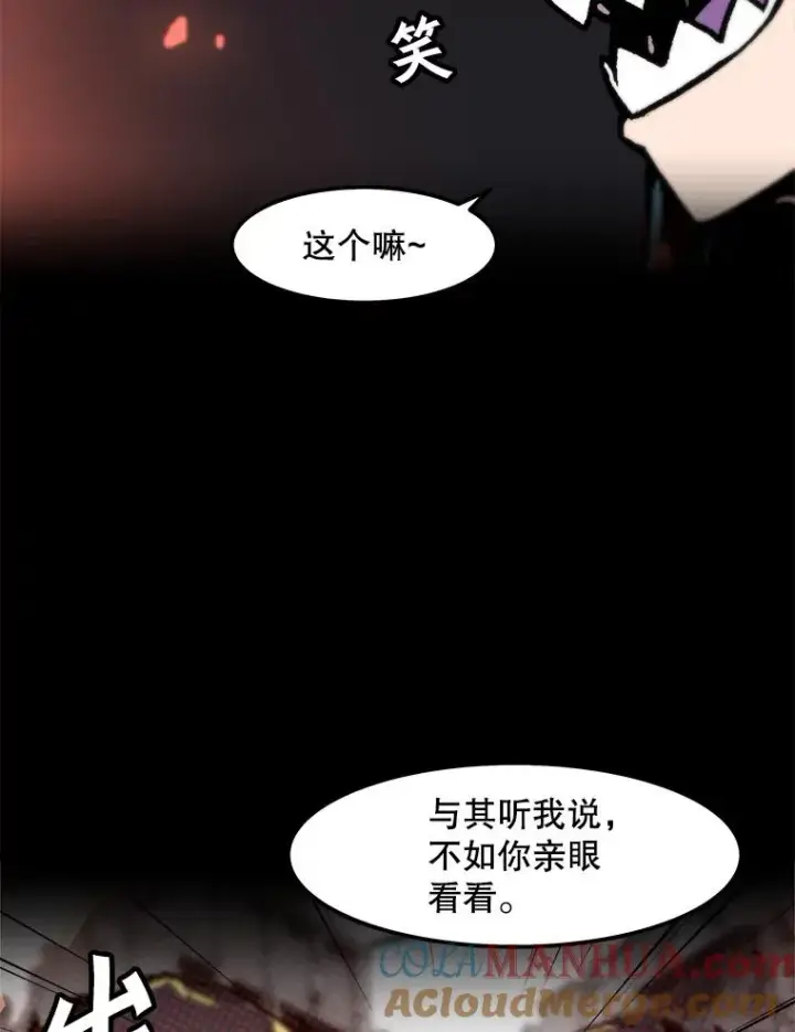 《孤雄升级》98.争取时间图16