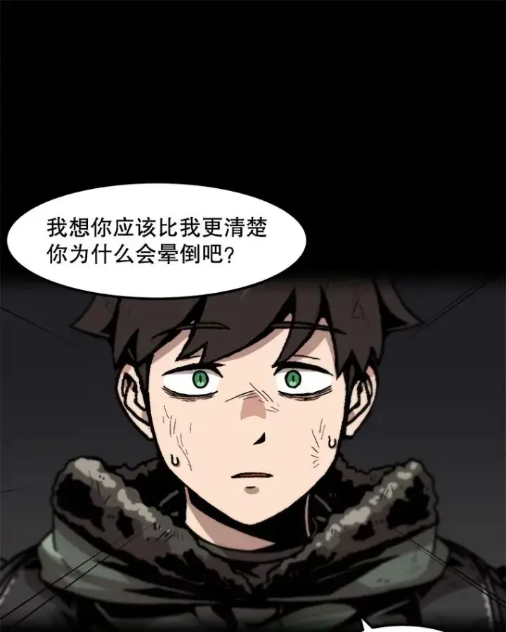 《孤雄升级》98.争取时间图18