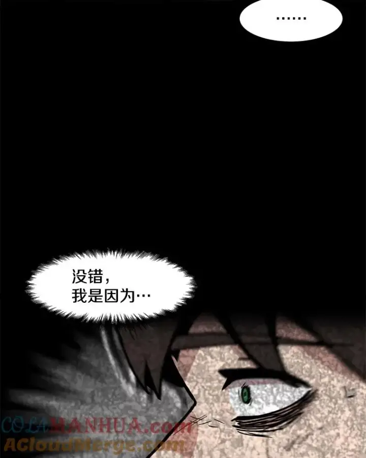 《孤雄升级》98.争取时间图19