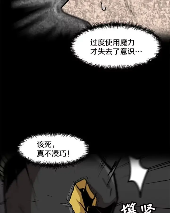 《孤雄升级》98.争取时间图20